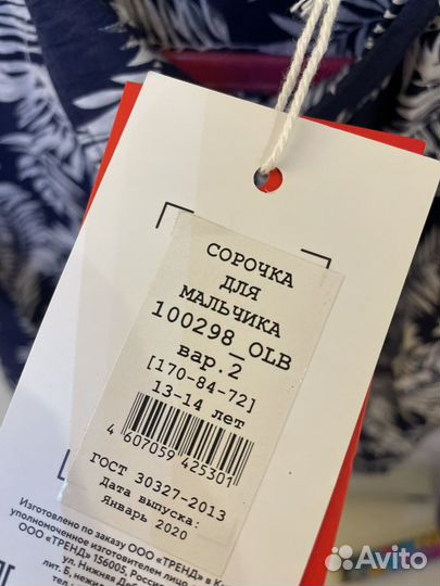 Детская рубашка orby