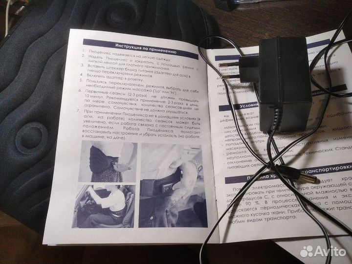 Массажер Pnodelix поясничный