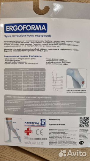 Компрессионные чулки новые 1 класс