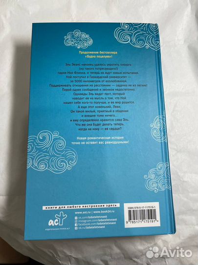 Будка поцелуев 2 часть