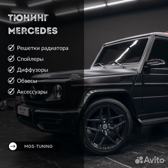Мир тюнинга Mercedes