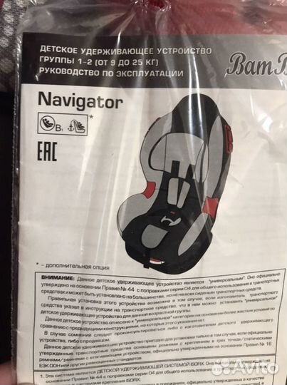 Автокресло/детское автокресло до 7 лет 9-25кг