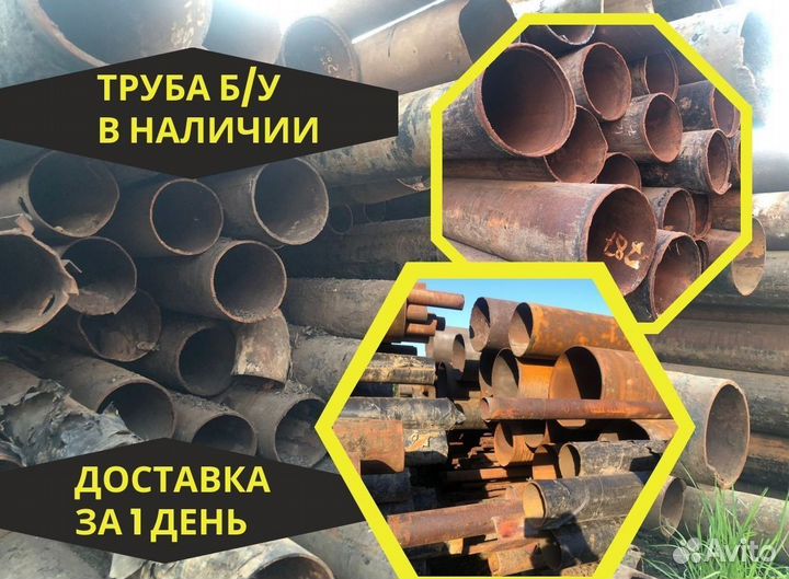 Бу труба 325х7 металлическая