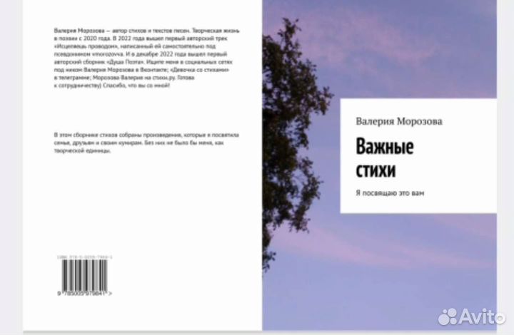 Написание текста для песни