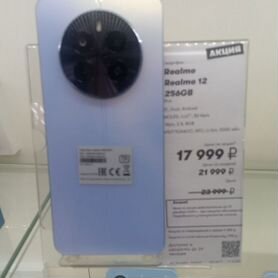 realme 12, 8/256 ГБ