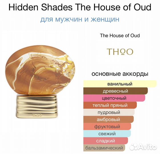 The House of Oud Hidden Shades,Wilgermain Radianza