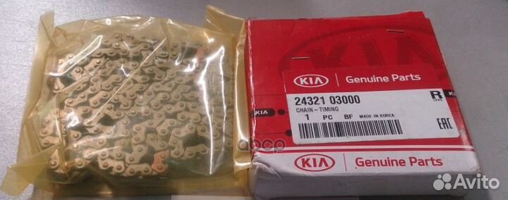 Цепь грм 2432103000 Hyundai-KIA