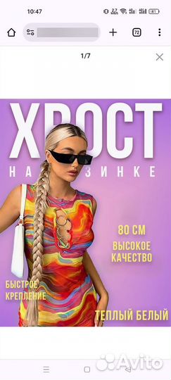 Новый хвост накладной, шиньон косичка, волосы
