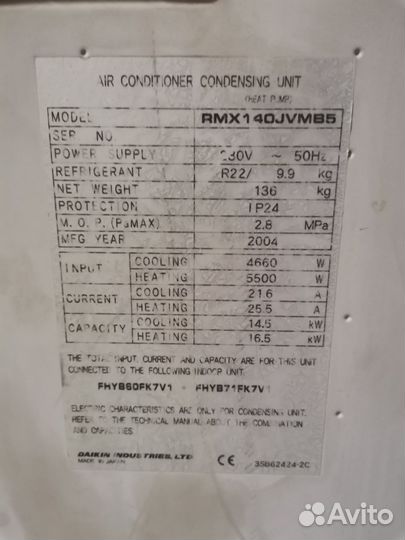 Сплит система инверторная
