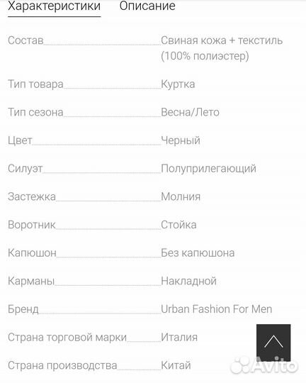 Куртка замшевая мужская