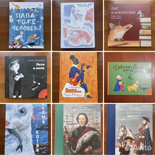 Детские книги