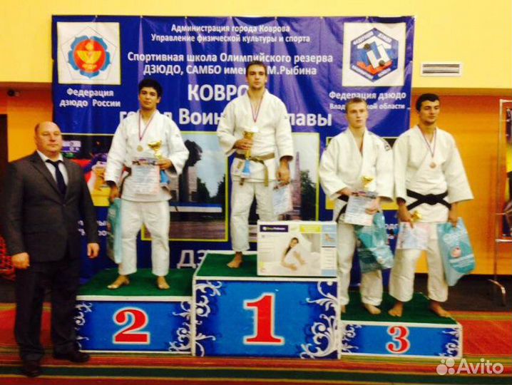 Тренер по единоборствам (самбо и дзюдо)