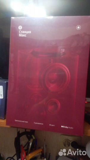 Яндекс.станция Макс. в наличии