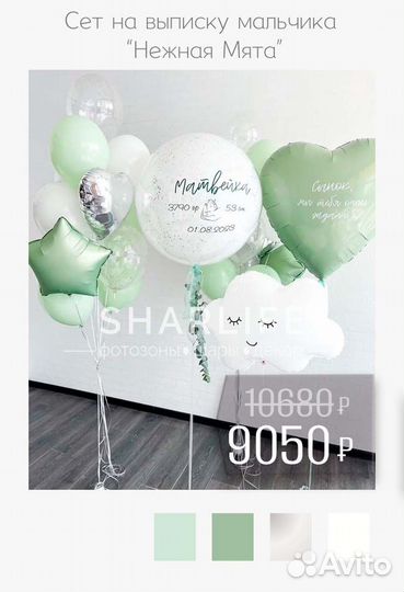 Воздушные гелиевые шары (шарики) на выписку