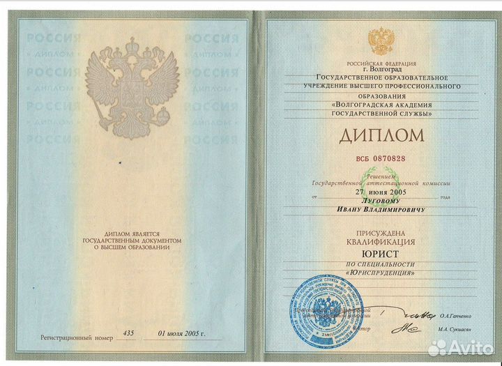 Взыскание и списание долгов. Адвокат по списанию д