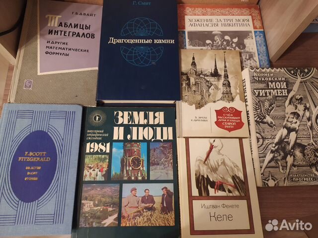Книги СССР