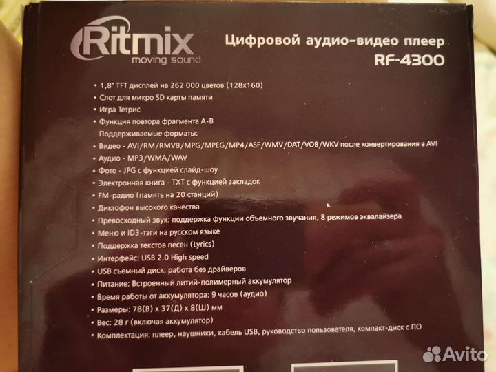 Новый цифровой аудио-видио плеер Ritmix RF-4300