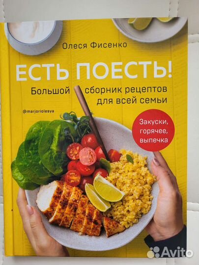 Книга рецептов