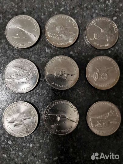 Обмен - Оружие Победы