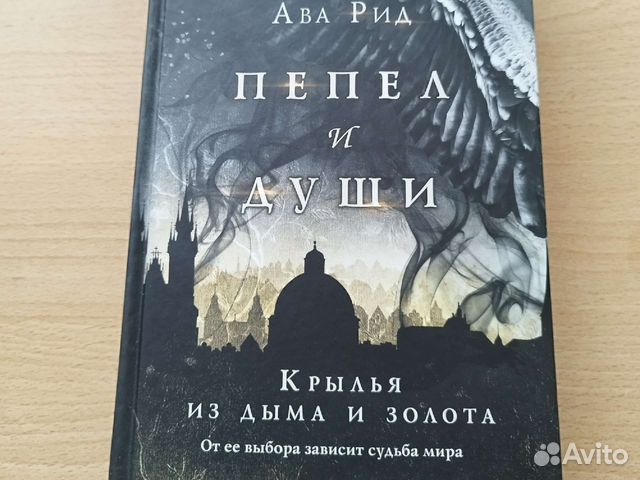 Ава Рид 