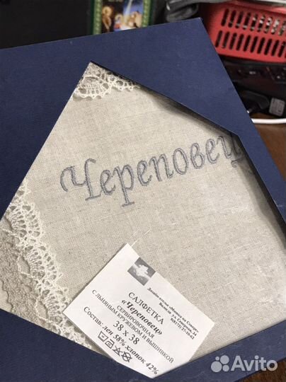Салфетка льняная Череповец