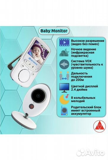 Видео няня baby monitor VB 605