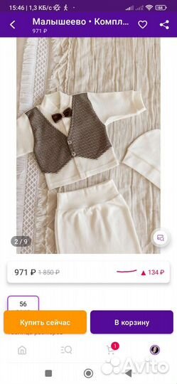 Комплект на выписку для мальчика