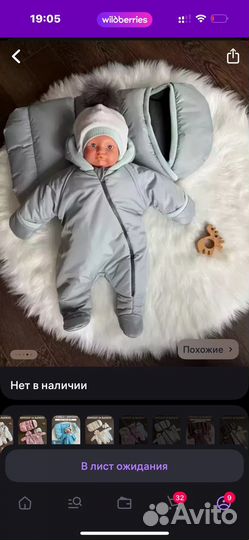 Зимний конверт в коляску