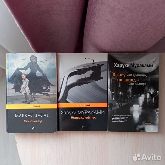 Книги - Андре Моруа, Джордж Оруэлл, Харпер Ли