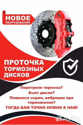 Brake-Pro. Ремонт тормозных систем