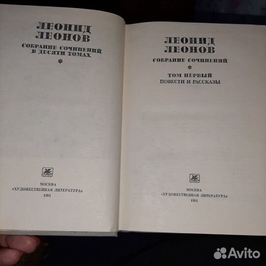 Полное собрание сочинений