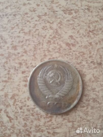 Монета из СССР копейка