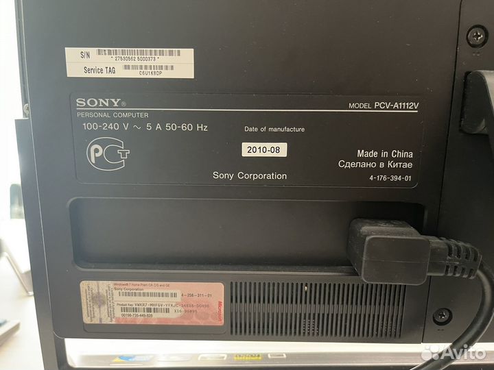 Моноблок Sony