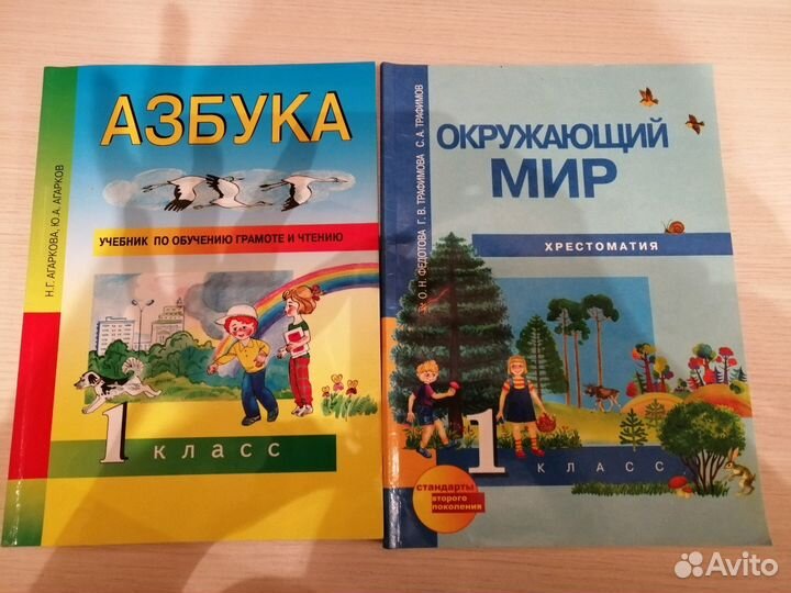 Учебники 1 класс