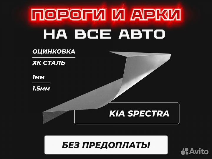 Пороги Nissan Almera Classic B10 классик альмера