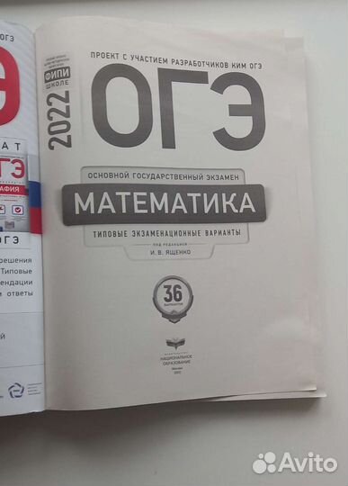 Сборник вариантов огэ математика 2021/2022