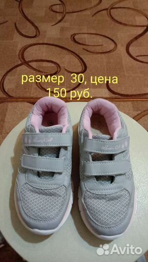Обувь детск. для дев.-кросовки