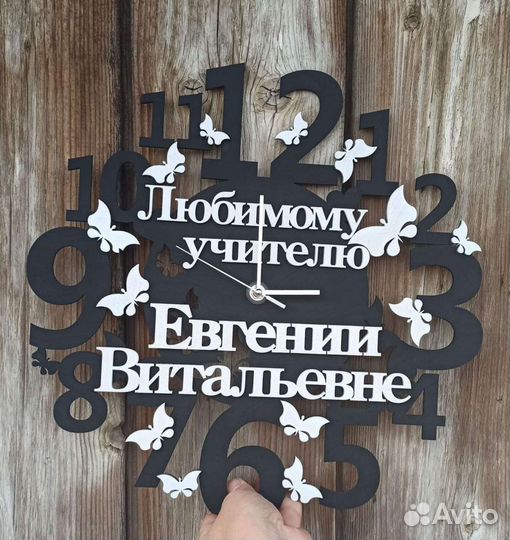 Часы настенные