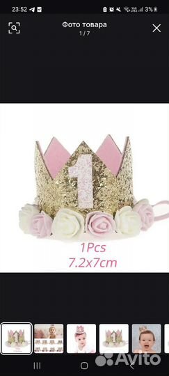 Корона на годик