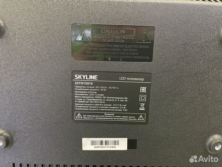 Телевизор Skyline 32YST5970