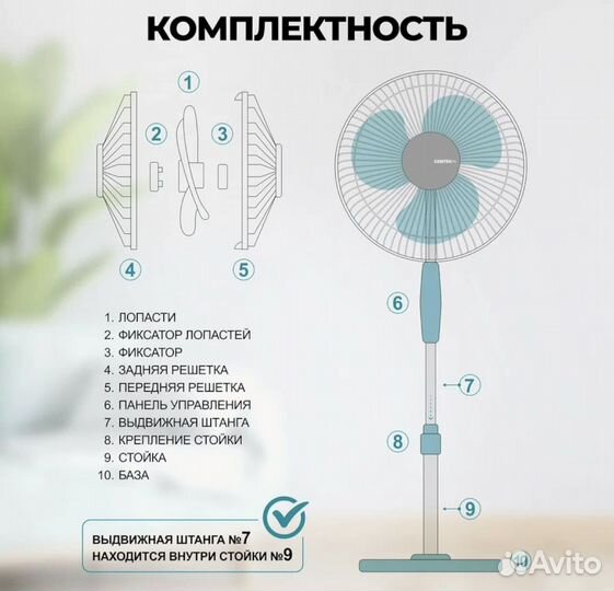 Вентилятор напольный Centek CT-5025