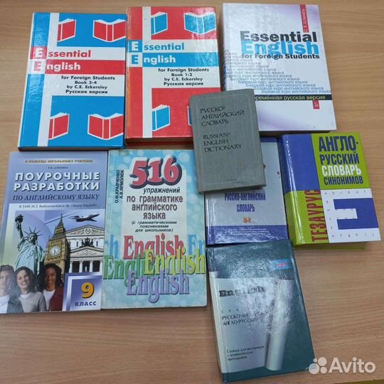 Словарь пособие учебник по английскому