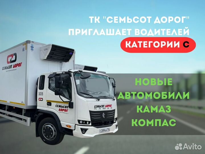 Водитель экспедитор