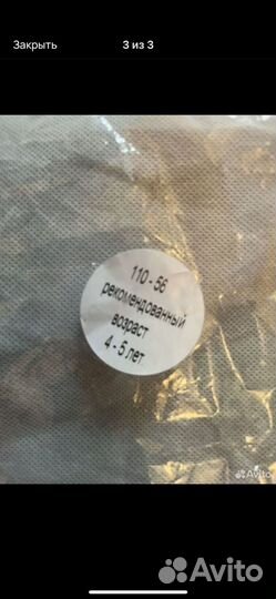 Костюм гномика для мальчика