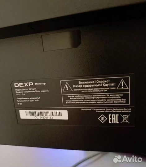 Монитор dexp DF24H1 +кронштейн