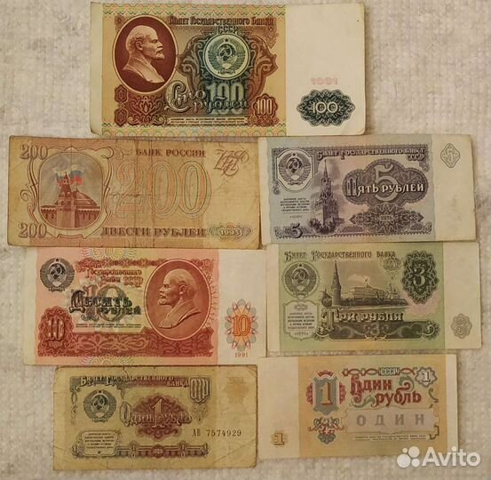 Купюры, банкноты СССР и РФ