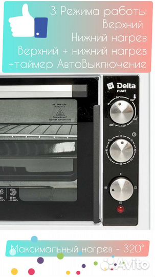 Духовка delta Турция