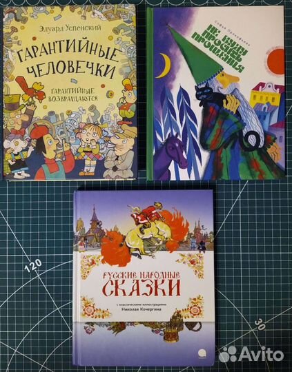 Детские книги - 4