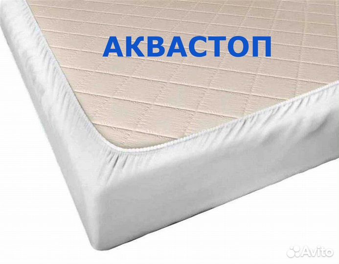 Наматрасник непромокаемый Велли