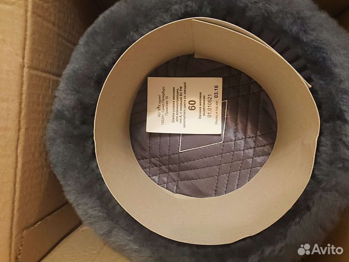 Шапка-ушанка меховая офицерская